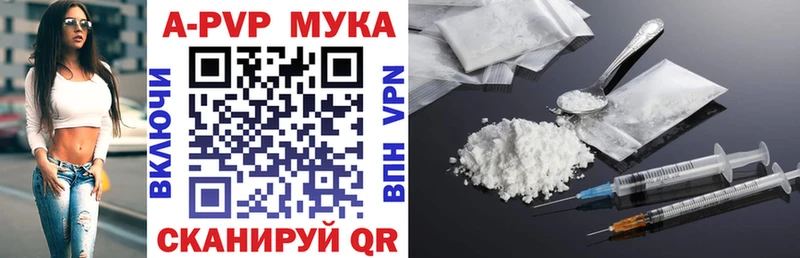 APVP мука Хотьково
