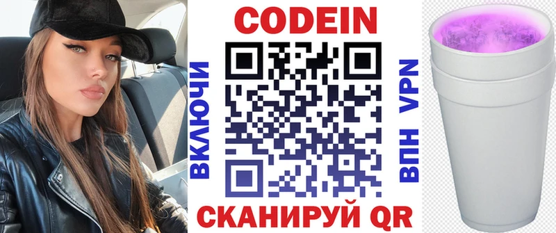 Кодеиновый сироп Lean напиток Lean (лин)  МЕГА сайт  Хотьково 