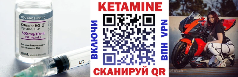 КЕТАМИН ketamine Хотьково